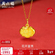 周六福福運金鎖足金999黃金吊墜女生日禮物計價(jià)A0411067不含鏈約1.3g