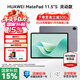 華為平板電腦MatePad 11.5S 國家補貼 144Hz高刷2.8K護眼全面屏娛樂(lè )學(xué)生學(xué)習 靈動(dòng)款 12G+256G 深空灰 官方標配+原裝星閃手寫(xiě)筆