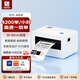 漢?。℉PRT）N31C 80mm熱敏標簽一聯(lián)快遞單專(zhuān)用電子面單 便捷高速快遞倉儲物流不干膠商用打印機 電腦單機版