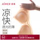 愛(ài)慕（Aimer）【小冰盒】軟支撐夏季涼感內衣女套裝薄款無(wú)鋼圈無(wú)痕背心女文胸 裸膚色 S (160)
