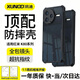 訊迪【圣甲蟲(chóng)形態(tài)】適用紅米k80pro手機殼小米redmi K80pro防摔保護套e硅膠超薄透明鏡頭全包保護殼