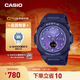 卡西歐（CASIO）BABY-G   BGA-320系列 元氣配色 運動(dòng)防水手表 學(xué)生用表 BGA-320-2APR【魅夜紫】