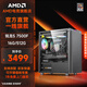 AMD銳龍5 7500F/7650GRE/9070GRE/5060獨顯臺式組裝機主流游戲電競直播設計電腦主機DIY整機 套餐一：7500F丨16G丨512G丨無(wú)顯卡主機