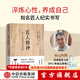 匠人精神 人才育成的30條法則 秋山利輝 中信出版社圖書(shū)