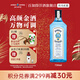孟買(mǎi)藍寶石(Bombay)  英國 杜松子酒 藍寶石金酒 洋酒 750mL 1瓶