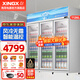 星星（XINGX）風(fēng)冷無(wú)霜展示柜冷藏保鮮柜飲料水果蔬菜鮮花蛋糕商店麻辣燙便利店超市立式冰箱冰柜陳列柜 1126升風(fēng)冷無(wú)霜LGC-1500WDE