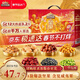 三只松鼠堅果零食禮盒1600g/12件年貨零食春節送禮夏威夷果企業(yè)團購