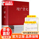 中國傳統文化經(jīng)典薈萃 增廣賢文全集珍藏版全鑒無(wú)刪減版蒙學(xué)書(shū) 原文注釋譯文評析故事 曾廣賢文精裝版