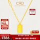 CRD克徠帝黃金項鏈暴富小金磚小金條套鏈古法實(shí)心足金送節日禮物 11.1g 帶項鏈 HX00286A