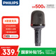 飛利浦（PHILIPS）【國家補貼】麥克風(fēng)話(huà)筒音響一體自帶聲卡無(wú)線(xiàn)藍牙K歌麥克風(fēng)兒童家庭KTV唱歌麥克風(fēng)DLM3016U