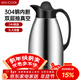 美廚（MAXCOOK）保溫壺 暖水瓶大容量3升 304不銹鋼真空熱開(kāi)水壺家用 MCB396