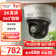 HIKVISION?？低暠O控攝像頭400萬(wàn)高清紅外夜視網(wǎng)絡(luò )球機POE網(wǎng)線(xiàn)供電室內室外語(yǔ)音對講DS-2DC2404MW-DE3