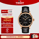 天梭（TISSOT）瑞士經(jīng)典1853力洛克系列時(shí)尚自動(dòng)機械男表送男友新年禮物 黑盤(pán)皮帶 T006.407.36.053.00