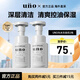 吾諾（UNO）泡沫洗面奶150ml*2瓶男士控油保濕護膚潔面乳出游季男女生日禮物
