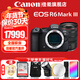 佳能（Canon）r6三代全畫(huà)幅微單相機 vlog視頻數碼高清R63代 EOS R6 Mark III專(zhuān)業(yè)級微單 R6三代+RF24-70 2.8大三元鏡頭 套餐四【拍套餐四升級套餐五 免費升級不加價(jià)