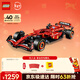 樂(lè )高（LEGO）積木機械組系列42207 法拉利F1賽車(chē)男孩玩具生日新年禮物年貨裝飾