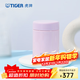 虎牌（TIGER） 燜燒杯迷你保溫保冷杯湯粥杯多彩直身杯250ml MCA-B25C 淺粉色PF 250ml