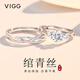 VIGG青絲情侶戒指一對(duì)男女銀對(duì)戒素圈求婚生日七夕情人節(jié)禮物送男女友 青絲情侶對(duì)戒（精美禮盒）