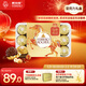 費列羅 巧克力禮盒 30粒375g 榛果威化 糖果 年貨禮盒 零食