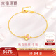 六福珠寶  足金桃花絲絲鎏彩工藝黃金手鏈含延長(cháng)鏈送禮 計價(jià) GDGTBB0022 2.33克(含工費415元)