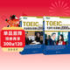 新東方 托業(yè)全真模擬1000題：聽(tīng)力+閱讀 套裝共2冊  