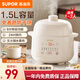 蘇泊爾（SUPOR）電燉鍋容量1-3人 燕窩燉 寶寶輔食多功能鍋 嬰兒bb煲迷你煮粥煲湯鍋DZ10YC882 【加大內膽容量】 1.5L