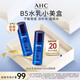AHC B5玻尿酸水盈旅行套裝（水60ml+乳60ml）護膚品節日節日生日禮物
