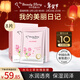 我的美麗日志日記臺灣原裝進(jìn)口面膜大馬士革玫瑰8片/盒保濕滋潤提亮