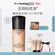 M.A.C【油皮的神】魅可無(wú)瑕粉底液控油遮瑕持久不脫妝#N18 新年禮物