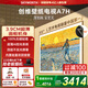 創(chuàng  )維電視A7H 55英寸藝術(shù)壁紙電視Mini LED 3.9cm超薄無(wú)縫貼墻 四重不反光屏 家電國家補貼 