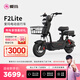 愛(ài)瑪（AIMA）【北京專(zhuān)享】F2lite符合新新國標鋰電長(cháng)續航電瓶車(chē)成人男女代步豪華電動(dòng)車(chē)電動(dòng)自行車(chē) 到店選色提車(chē)