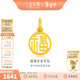金至尊（3DG Jewellery）福滿(mǎn)圓牌黃金吊墜999足金實(shí)心掛墜不含項鏈送女友新年禮物計價(jià) 小板-金重1.06克-PF95003920