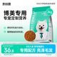 凱銳思博美狗糧 幼犬成犬小型犬4斤專(zhuān)用糧棕色白色白毛 2kg