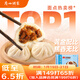 廣州酒家 叉燒包750g 20個(gè) 早餐半成品 廣式早茶點(diǎn)心 包子食品 年貨送禮