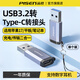 品勝（PISEN）usb3.2公轉typec母轉接頭轉換器USB充電器轉接雙C線(xiàn)66W快充適用華為蘋(píng)果平板筆記本電腦車(chē)載carpla