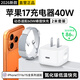 原裝適配蘋(píng)果17充電器頭原裝動(dòng)態(tài)40W快充適配原裝套裝iphone17ProMax/17Air/15/16手機插頭typec數據線(xiàn) 蘋(píng)果17手機【40W快充頭+2米線(xiàn)】動(dòng)態(tài)調節功率 低溫快充不傷機丨3