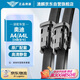 澳麟雨刮器奧迪A4/A4L[09款至今]專(zhuān)用雨刷器奧迪a4/a4l原車(chē)尺寸雨刮片