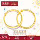 夢(mèng)金園 黃金手鐲 兒童寶寶手鐲嬰兒金鐲子足金童鐲平安鎖包滿(mǎn)月周歲禮 素圈款 約7.22g（單只）