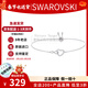 施華洛世奇（SWAROVSKI）王一博同款手鏈女永恒愛(ài)意女手鐲 生日禮物 情人節禮物送女友 銀色手鏈 5524421