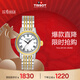 天梭（TISSOT）手表 卡森系列女表 瑞士石英女士鋼帶腕表時(shí)尚表春節不打烊