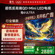 TCL雷鳥(niǎo)電視 55鶴6 Ultra 25款（PLUS版） 55英寸QD-MiniLED高階VA 家電國家補貼電視55S595C Ultra-A