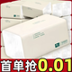 甄臻【60包新人專(zhuān)券后0.01起】抽紙整箱批發(fā)家用實(shí)惠裝餐巾紙便攜抽紙 14包【省錢(qián)裝】