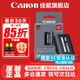 佳能（Canon） LP-E6P原裝電池 適用于R5二代 R5 R6 R62 R63 R7 5D4 5D3 6D2 90D 80D 70D 60D 7D 7D2 LP-E6P電池【原廠(chǎng)包裝】