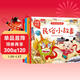 大圖大字注音版 民俗小故事 神話(huà)故事 成語(yǔ)故事 生肖小故事 全4冊幼兒早教閱讀圖畫(huà)書(shū)傳統啟蒙故事書(shū)