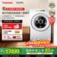 東芝（TOSHIBA）XP5熱泵洗烘一體機全球同款 滾筒洗衣機全自動(dòng) 12KG大容量 直驅變頻 白色免熨除菌除螨 補貼20% DGH-127XP5DW