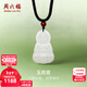 周六福（ZLF）新年禮物  和田玉吊墜男女款經(jīng)典觀(guān)音菩薩和田白玉瑪瑙吊墜 觀(guān)音吊墜