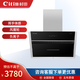村田（citin）CXW-280-C5油煙機手感智控 C5煙機超大吸力 帶屏顯示C5抽油煙機大風(fēng)量排煙機 CXW-280-C5