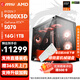 微星（MSI）AMD 銳龍R7 9800X3D/9850X3D/9950X3D/RTX5090D/5070Ti/千幀電競游戲主機臺式組裝DIY電腦整機 配置3：9800X3D | 5070 暢銷(xiāo)款