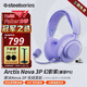 賽睿（SteelSeries）【Faker冠軍同款】寒冰Nova3無(wú)線(xiàn)游戲耳機頭戴式電腦電競耳麥藍牙+2.4G 降噪麥 CS吃雞 FPS Nova 3P-無(wú)線(xiàn)雙模-幻影紫【兼容PS】