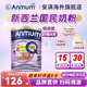 安滿(mǎn)（ANMUM）新西蘭本土版安滿(mǎn)連動(dòng)配方嬰兒奶粉 3段 (12月以上) 900g 1罐